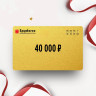 Подарочный сертификат от SPYDERCO на 40 000 SP40